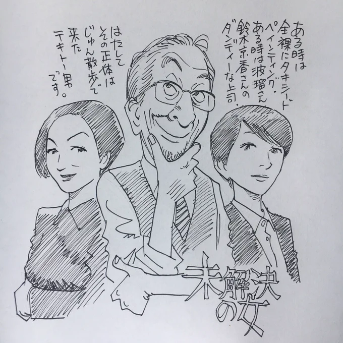 本日も日曜夕方5時は文化放送「純次と直樹」。今回は高田純次さんが出演しているドラマ「未解決の女」を語ります。高田さん、平井堅さんの歌う主題歌を聴いて…。詳しくは放送をお楽しみに!radikoのタイムフリーでも聴いてみてね!  #純次と直樹 