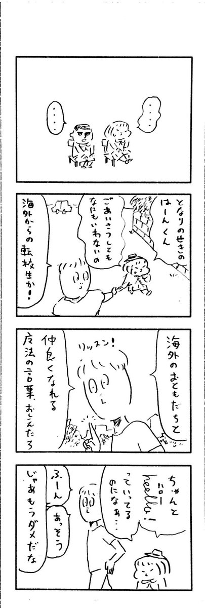 こどもまんがclassics 幼稚園生活 