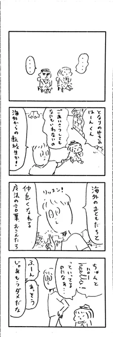 こどもまんがclassics 幼稚園生活 