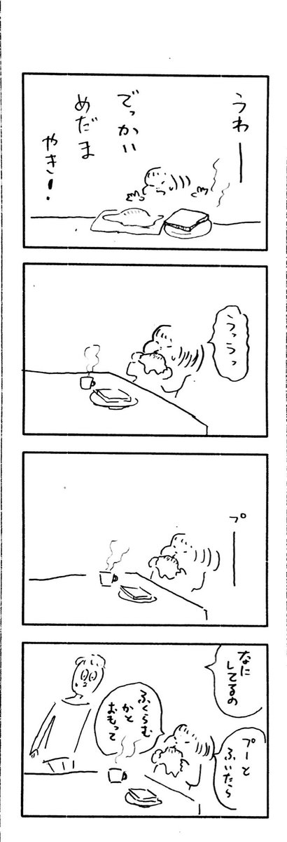 こどもまんがclassics 食生活 