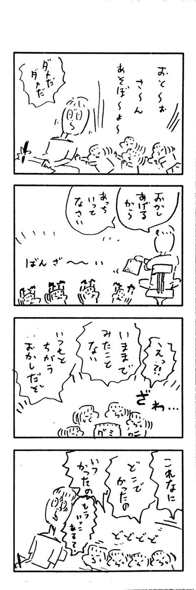 こどもまんがclassics 食生活 