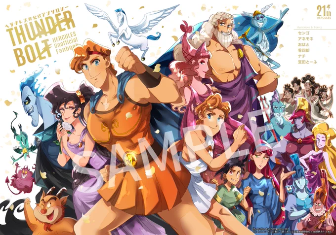表紙デザイン完成⚡️
6名による へラクレス非公式アンソロジー「TH"UNDER" BOLT」は
7/1海外アニメオンリー #TOONMIX2 内、
合同サークル #センシロー にて頒布予定です💪 