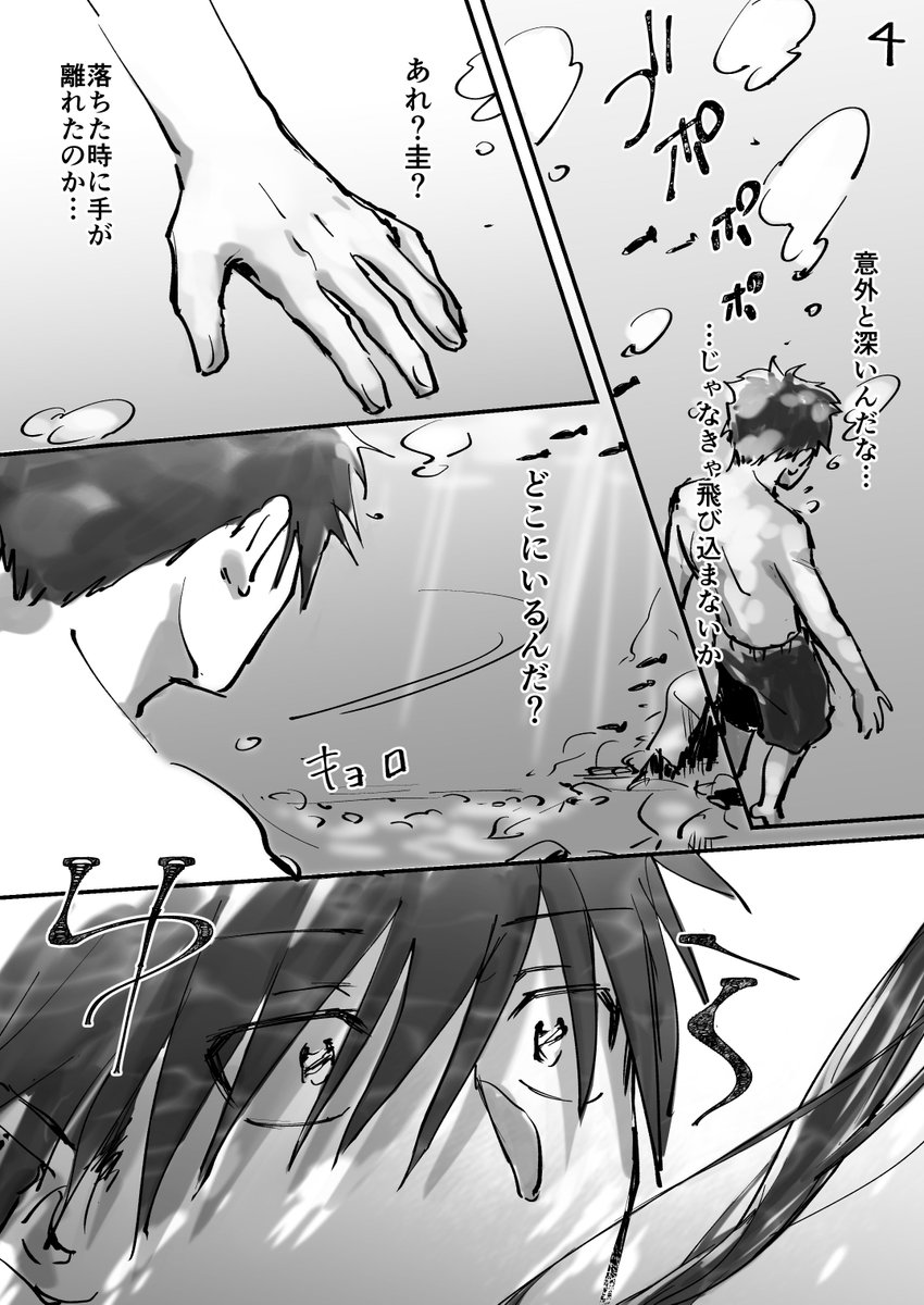 田舎に帰るとやけに自分に懐いた褐色ポニテショタがいる6(1/2) 