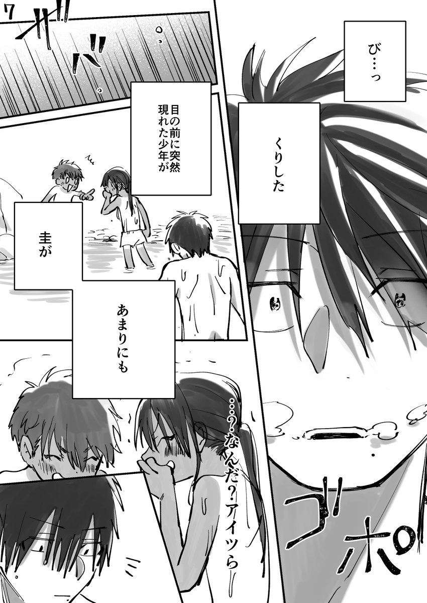 田舎に帰るとやけに自分に懐いた褐色ポニテショタがいる6(2/2) 