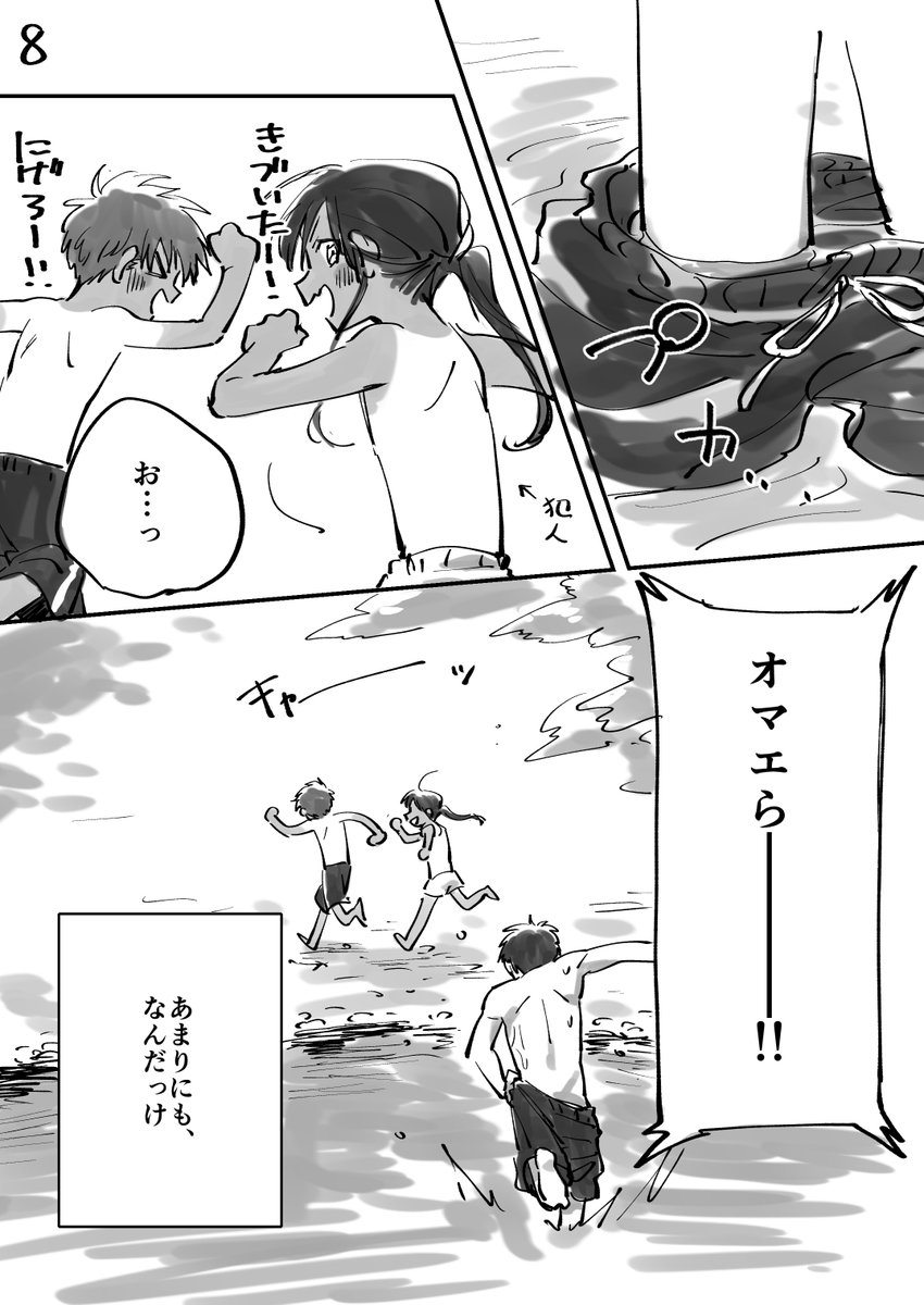 田舎に帰るとやけに自分に懐いた褐色ポニテショタがいる6(2/2) 