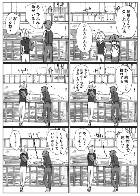 どひふで温泉行ってくれという漫画 