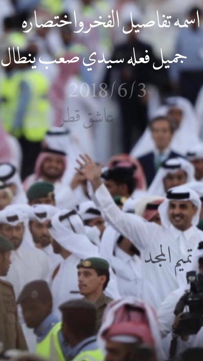 f_n_98's tweet photo. #تميم_بن_حمد 
كل عام وانت بخير❤️❤️ https://t.co/FjgZxEdqYU
