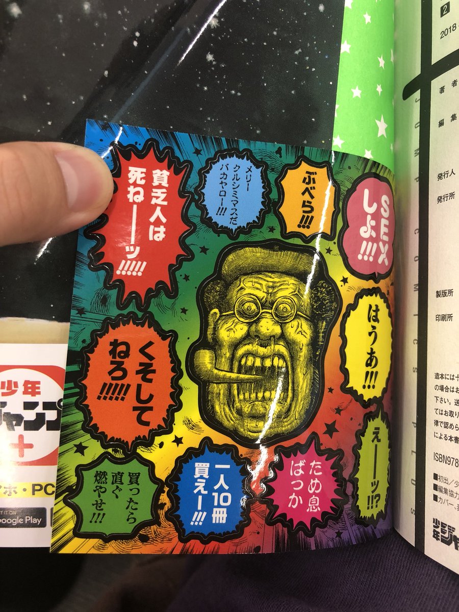 少年ジャンプ בטוויטר 明日発売 漫 画太郎 星の王子さま 最新2巻は明日6月4日発売 2巻も特別シール付きます 2巻は名セリフ満載の 漫 言霊シール 1巻は重版出来 2巻も皆さま何卒お買い上げの程よろしくお願いします