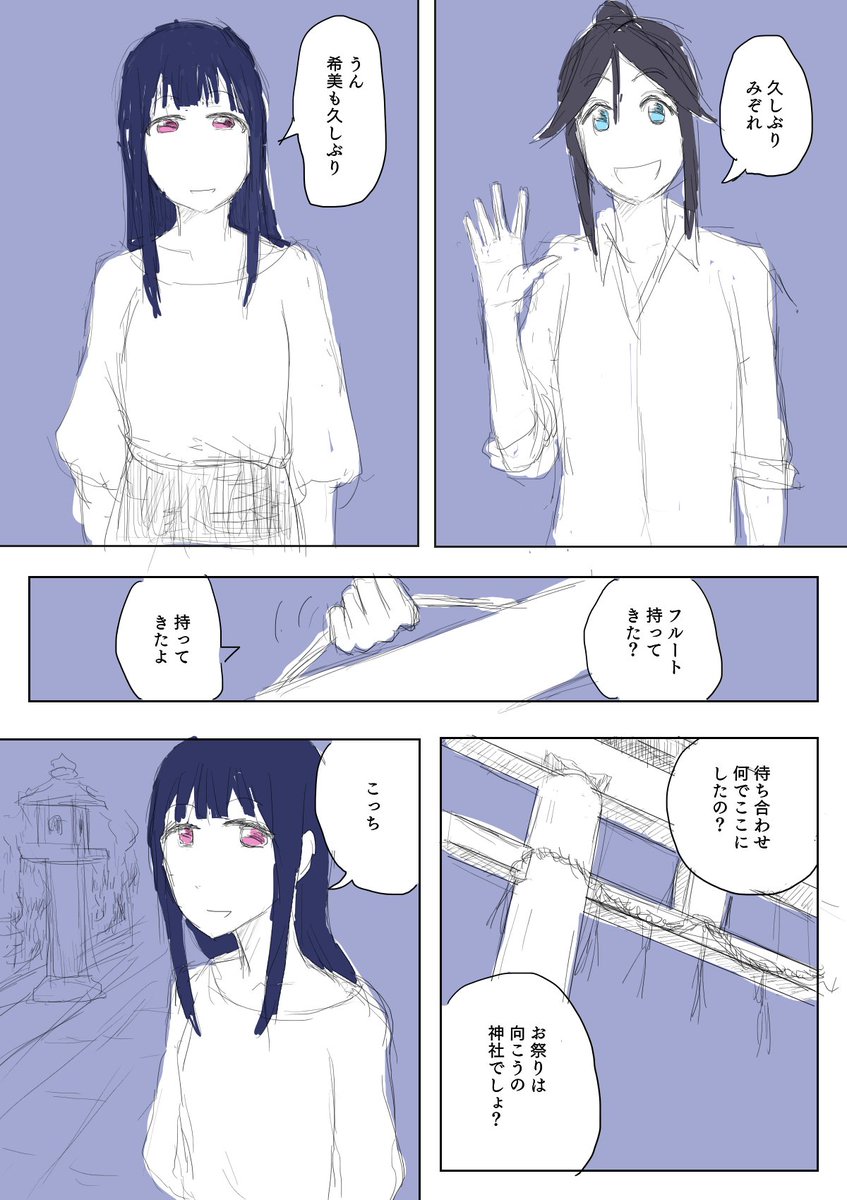 のぞみぞと青い鳥と他色々 日々更新 8ページ目 Togetter のぞみぞと青い鳥と他色々 日々更新 8ページ目 Togetter