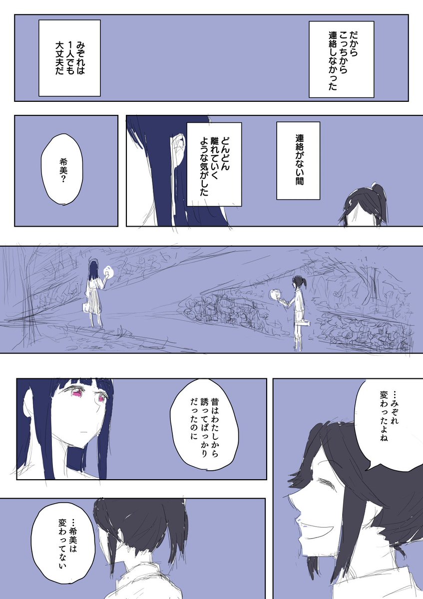 のぞみぞと青い鳥と他色々 日々更新 8ページ目 Togetter のぞみぞと青い鳥と他色々 日々更新 8ページ目 Togetter