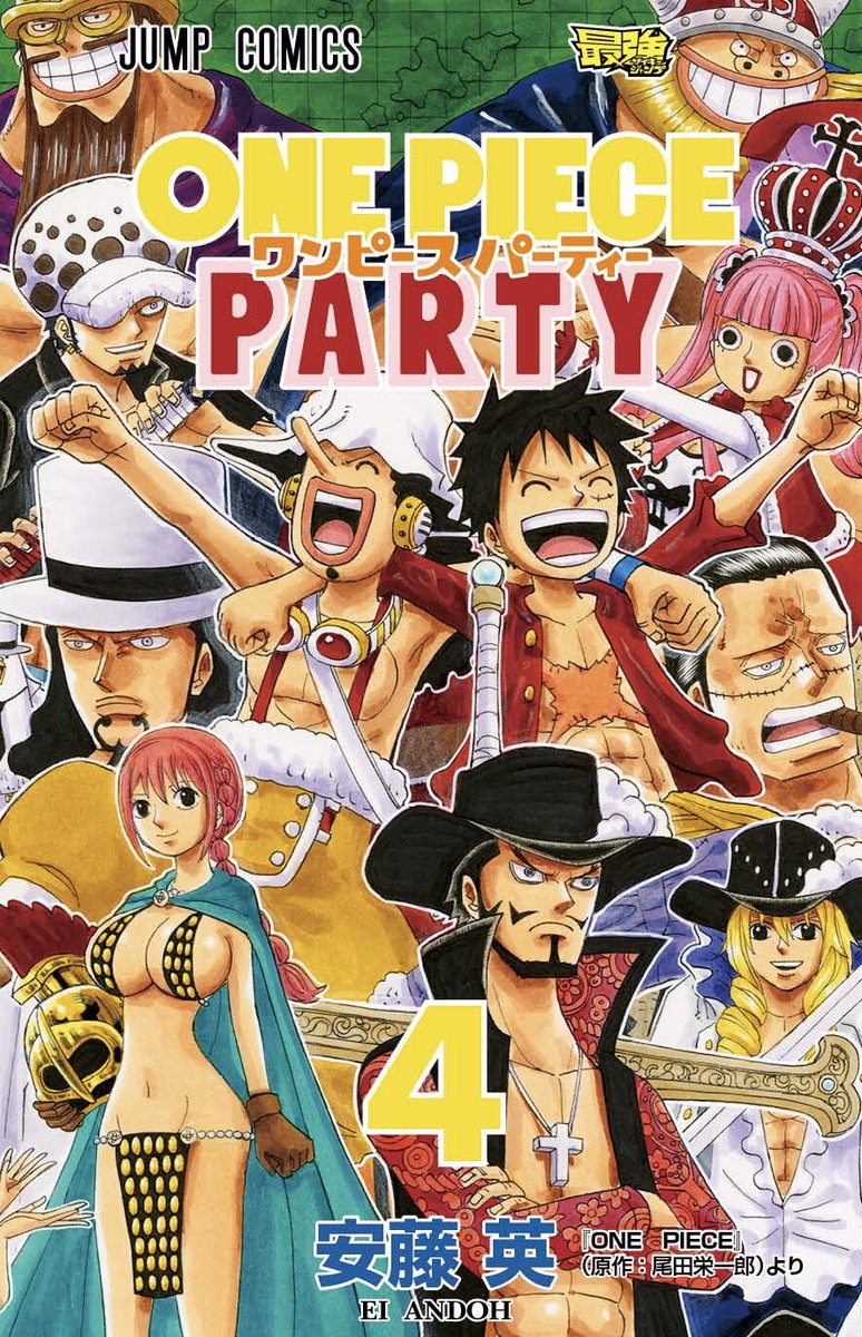 One Pieceスタッフ 公式 Di Twitter 最強ジャンプで連載中のスピンオフギャグ漫画 ワンピースパーティー 最新4巻も一緒に発売 発売記念で 連載時も好評だった ツッコミウソップ の回をジャンプ で配信中 ウソップがなんと海軍入り 無料配信へgo