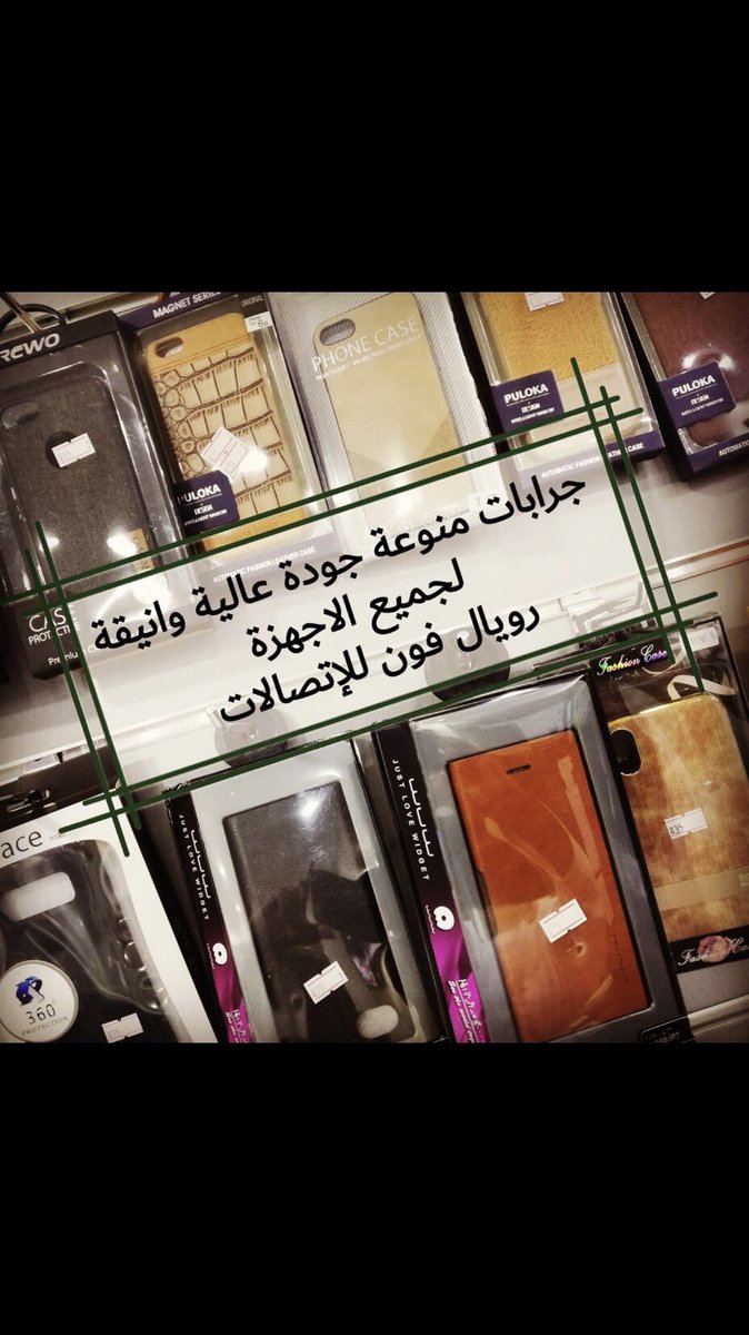 RoyalPhone1 tweet picture