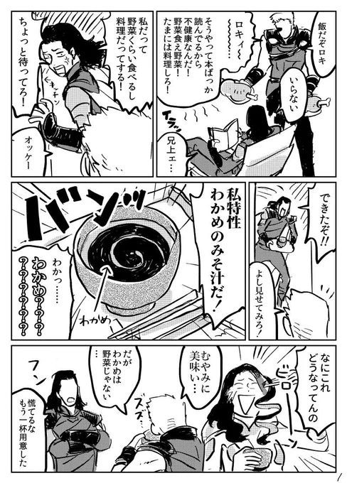 という夢を見たんだ🍚 