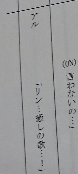 Lost Song 個人的呟きまとめ