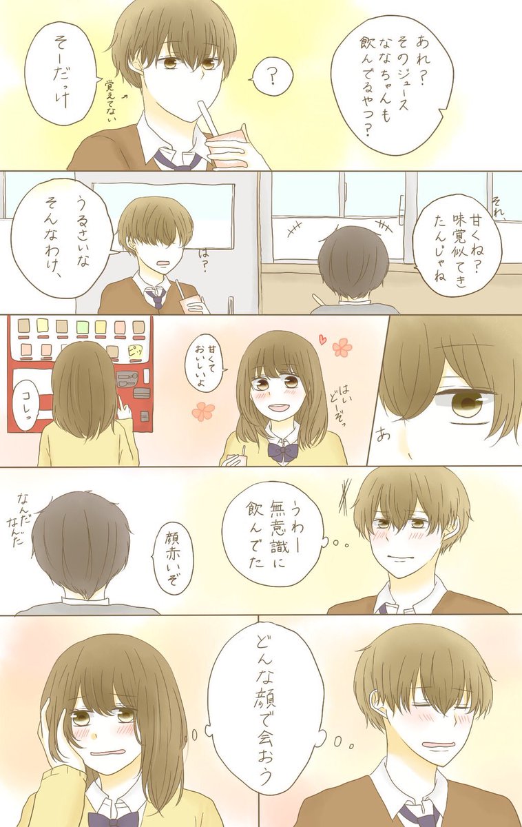 「好きな人に似る」 
