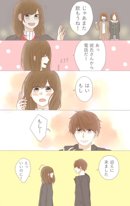 ありがとう、
その気持ちを忘れずに 