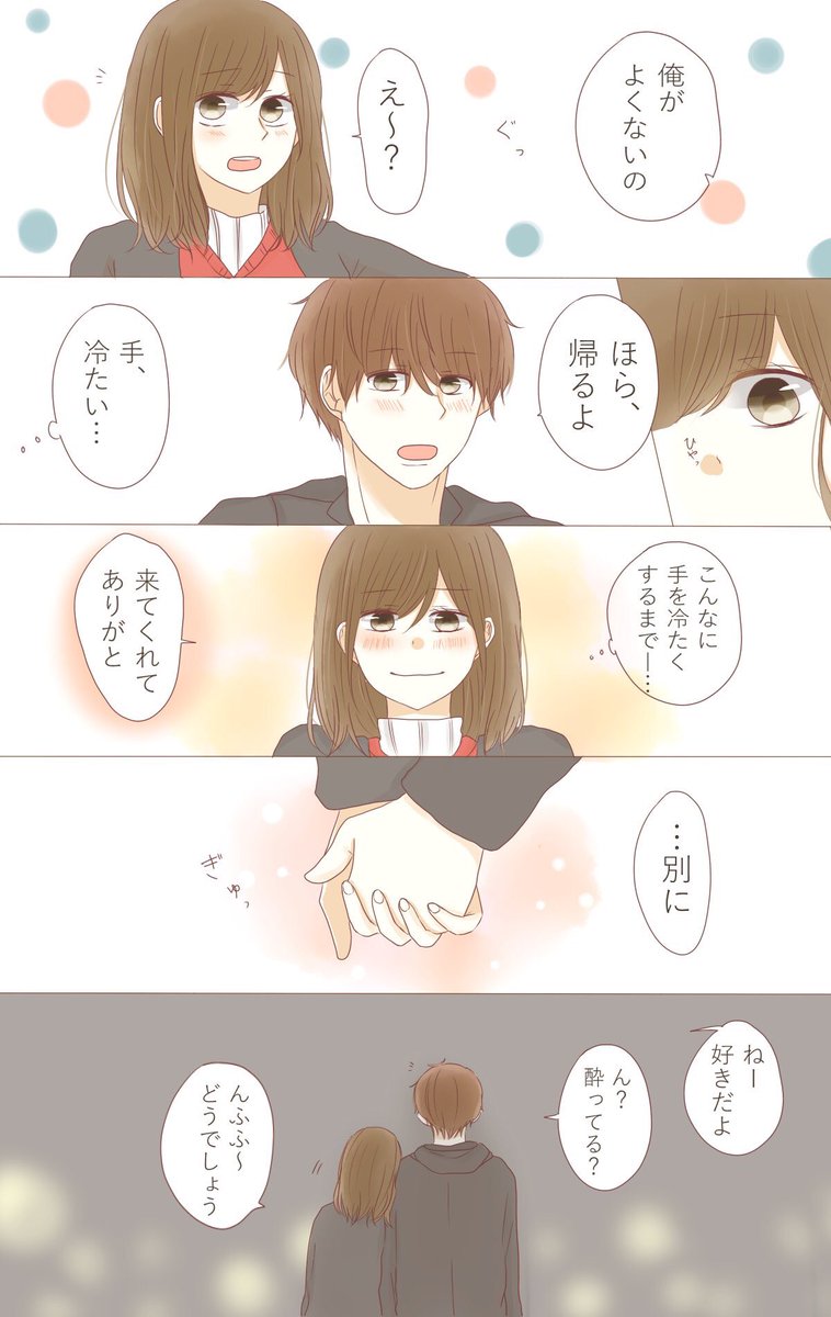 ありがとう、
その気持ちを忘れずに 