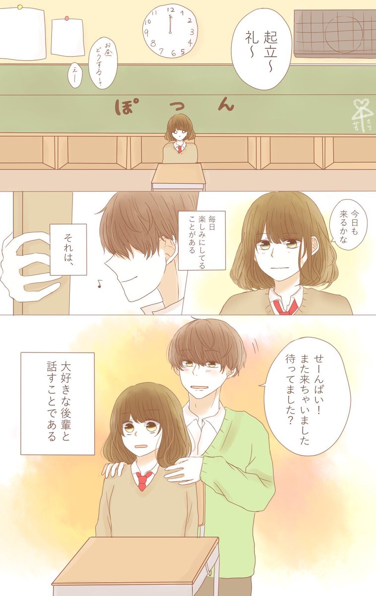 不器用な私と後輩 