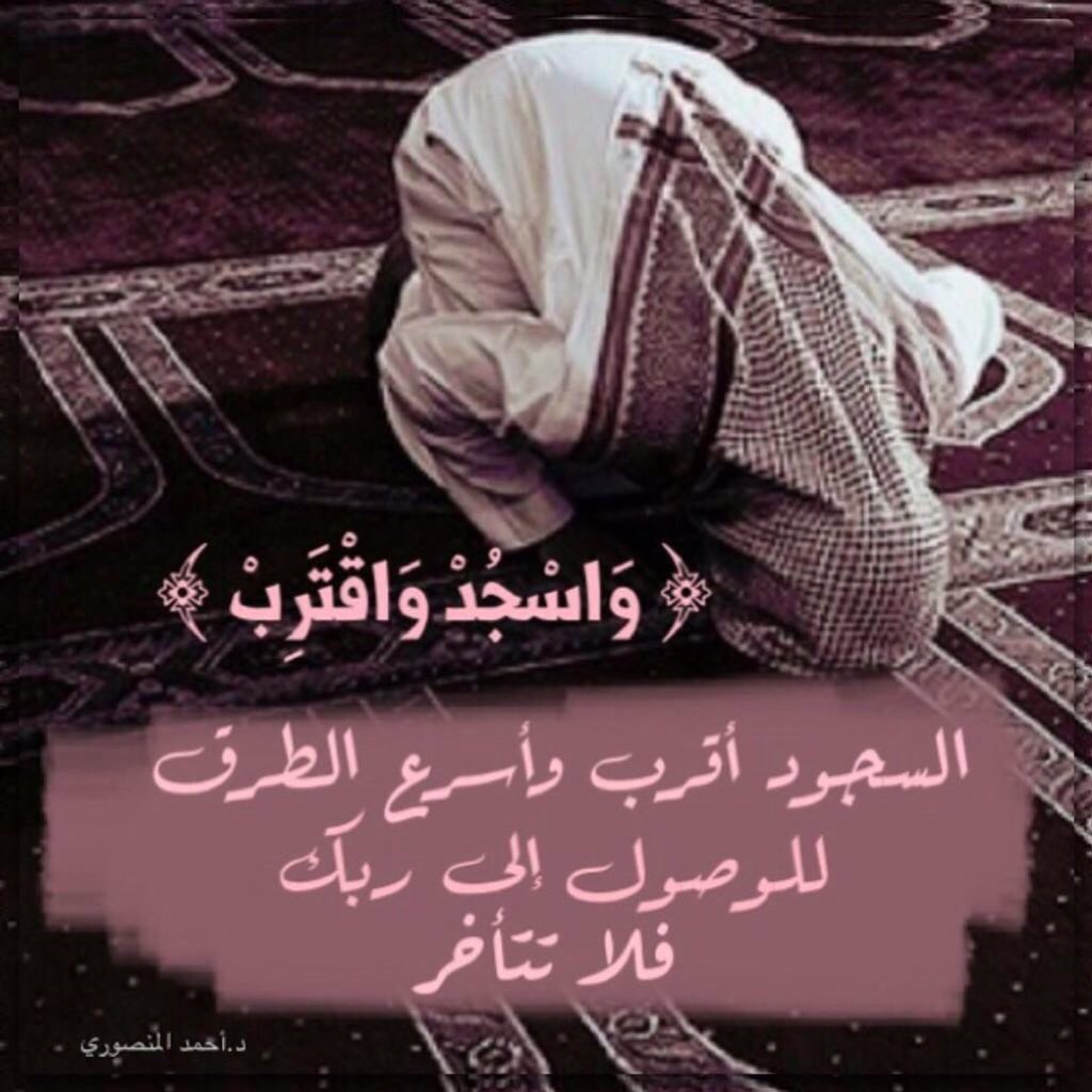 Hy__bh's tweet photo. ﴿يَوْمَئِذٍ تُحَدِّثُ أَخْبَارَهَا﴾
ستشهد الأرض على كل موضع وطئته قدمگ ؛ 
وأجلّ مواضعگ ما وطئه جبينگ ،!
#قراني_نوري https://t.co/dRJ7R1IH8l