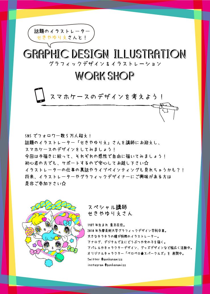 バンタンデザイン学部 公式 Design Vantan Twitter