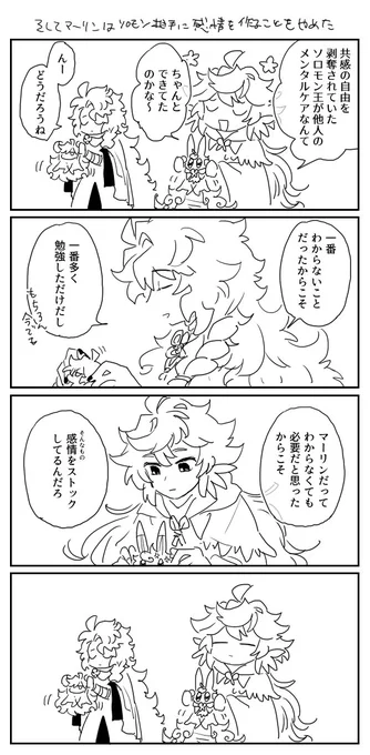 マーリン「そうですけど～～～～～～～～～～～～～～～～～」 