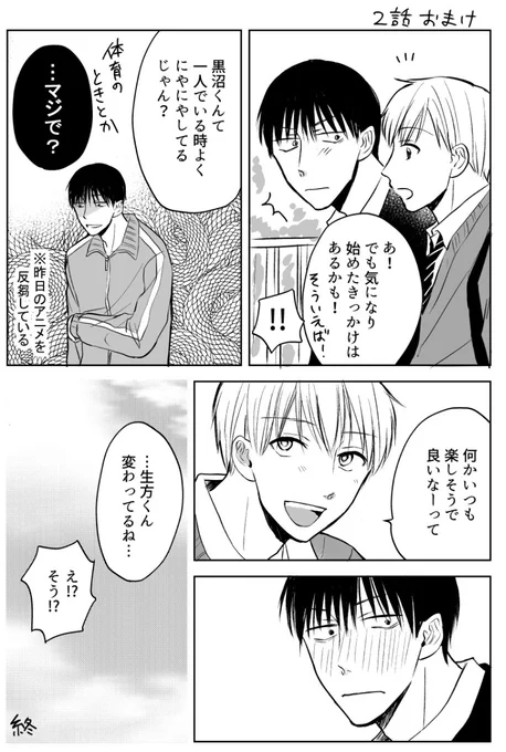 【創作BL】ちょっと戻って②のおまけ小話です。 