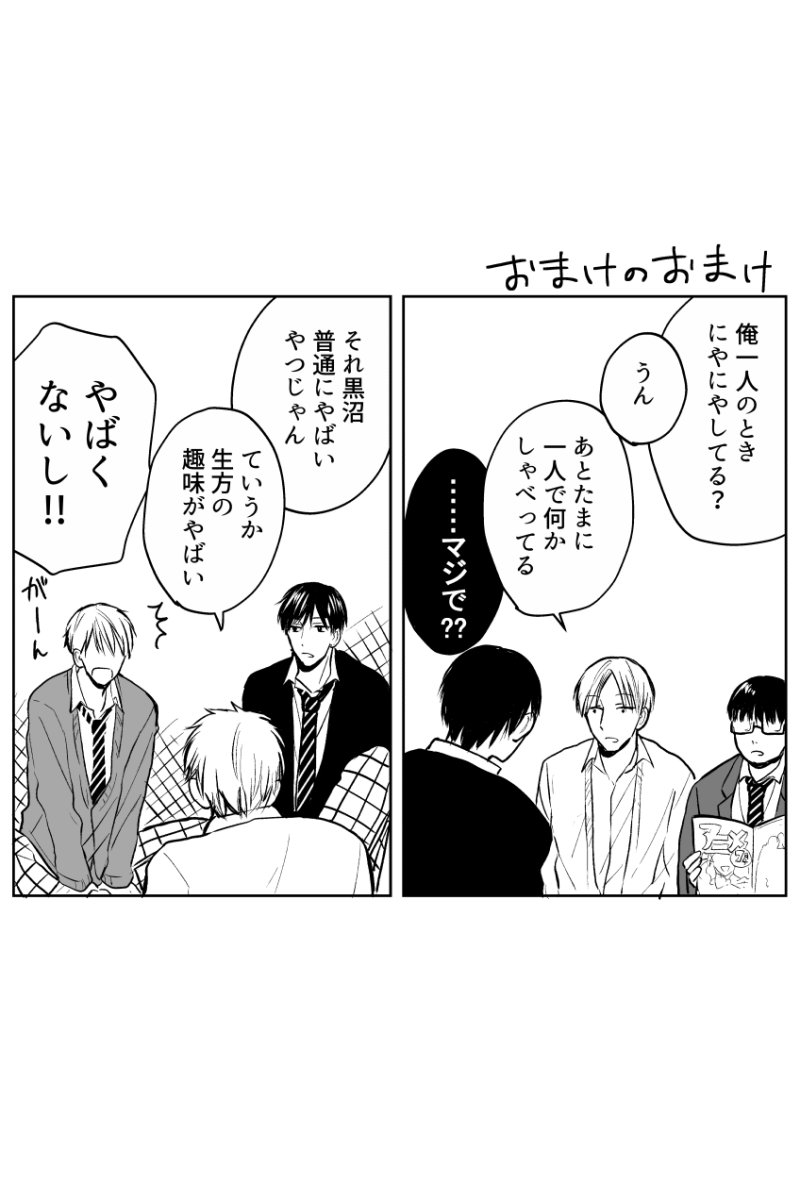 【創作BL】ちょっと戻って②のおまけ小話です。 