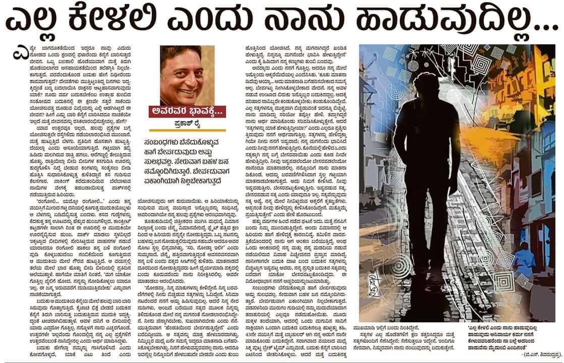 Prakash Raj on Twitter: Prakash Raj on Twitter: