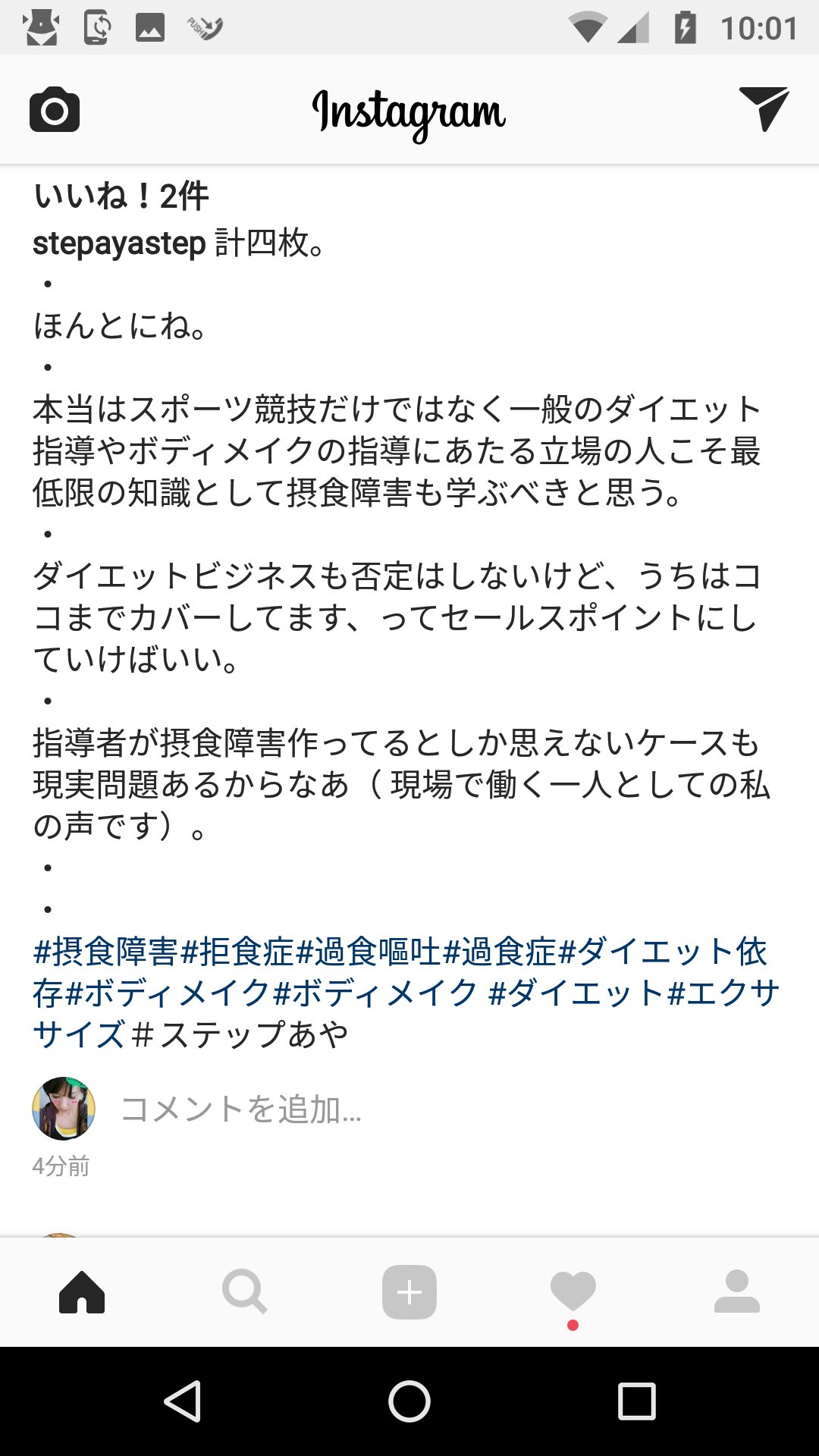 ステップあや 本当はスポーツ競技だけでなく一般のダイエットやボディメイク指導にあたる 人も最低限の知識として摂食障害のことも学んでほしいと思う 指導者が摂食障害作ってる場合も少なくないと実感するから 現場の声 T Co Ilj60iki1c Twitter