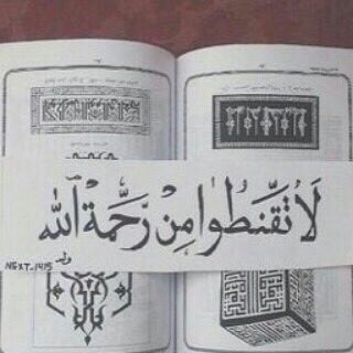 Hy__bh's tweet photo. ﴿فَإِنَّ مَعَ الْعُسْرِ يُسْرًا﴾
سيأتي الفرج وإن طال الوجع ؛
ستخرج من حزنگ أكثر قرباً لربگ ،! 
#قراني_نوري https://t.co/ntZnmJTPZs