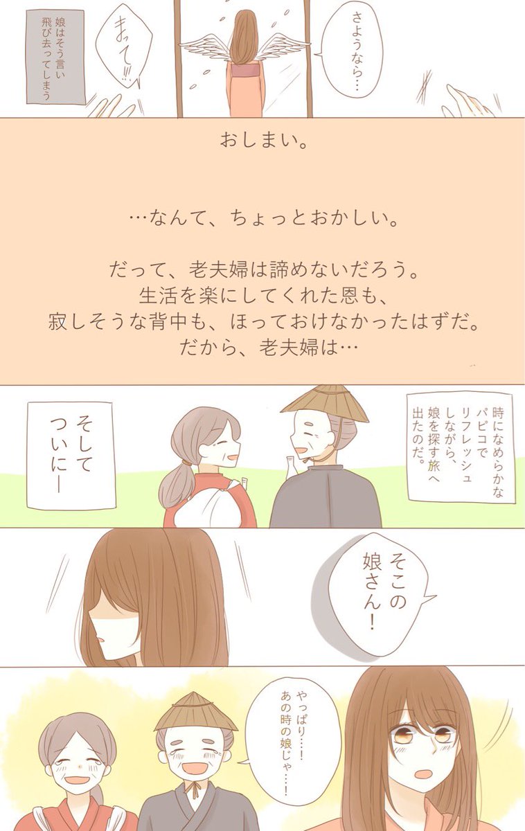 #glico_広告 #ズッ友パピコ童話 #グリコ #ホワイトサワー 