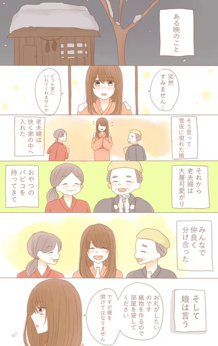 #glico_広告 #ズッ友パピコ童話 #グリコ #ホワイトサワー 