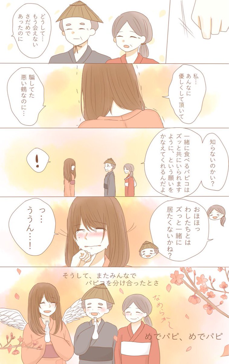 #glico_広告 #ズッ友パピコ童話 #グリコ #ホワイトサワー 