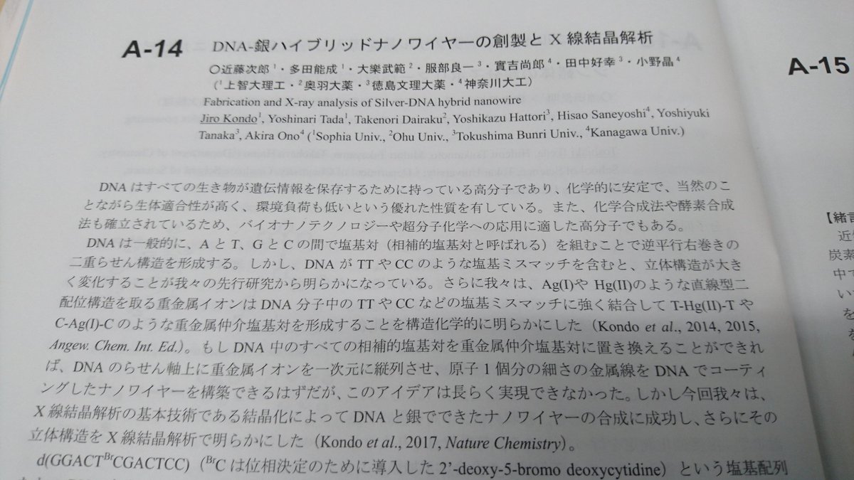 Jiro Kondo (Sophia Biophysics Lab.) (@SophiaBiophys) | Twitter