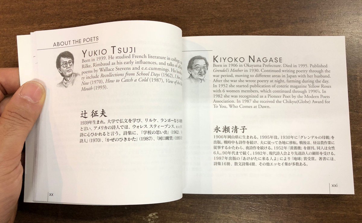 Title タイトル در توییتر アメリカで制作された 詩人六人 辻征夫 永瀬清子 谷川俊太郎 石垣りん まどみちお 伊藤比呂美 のバイリンガル詩集 詩人自らが日本語で朗読し 現地の人が英語で朗読する 間に挟まれた短い音楽も素敵です 谷川俊太郎さんのサイン Title タイトル در توییتر アメリカで制作された 詩人六人 辻征夫 永瀬清子 谷川俊太郎 石垣りん まどみちお 伊藤比呂美 のバイリンガル詩集 詩人自らが日本語で朗読し 現地の人が英語で朗読する 間に挟まれた短い音楽も素敵です 谷川俊太郎さんのサイン