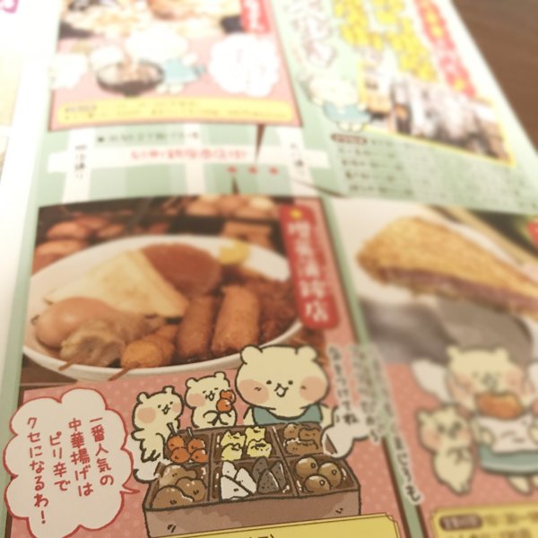 ぶんか社『ごはん日和vol.11』6/4発売です。
今回は商店街食べ歩きのイラストも描きました。
深夜に読むのは危険な本…
コンビニでお見かけの際はよろしくお願いします? 