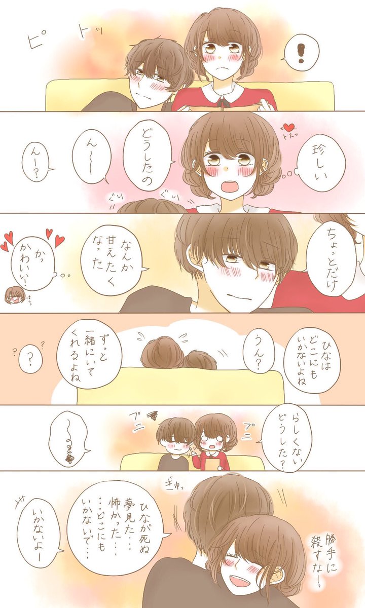 「夢でも怖いよ」 