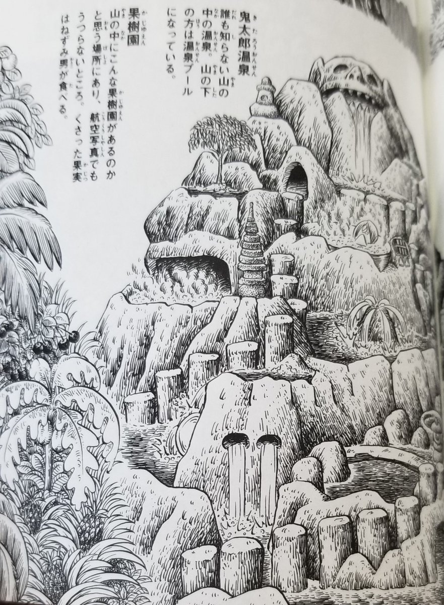鬼太郎　なんでも入門 鬼太郎なんでも入門(水木しげる 著) / 宮城)阿武隈書房 / 古本
