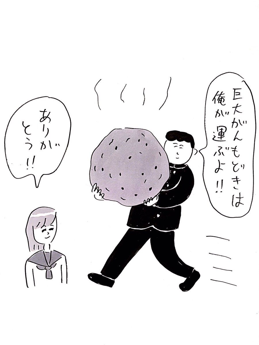 モテる男子
#おほまんが 