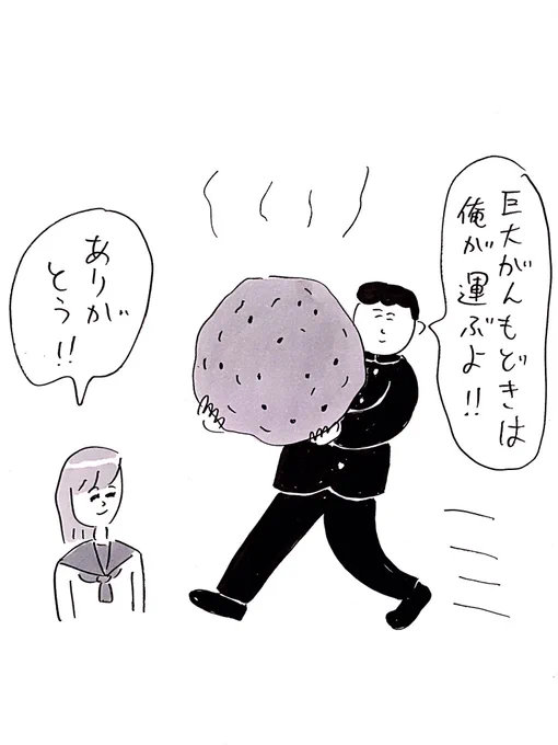 モテる男子
#おほまんが 