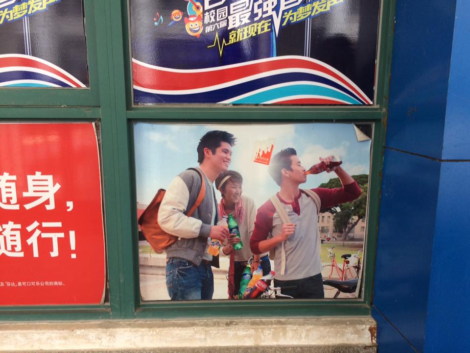 RossButlerPHL's tweet photo. can u remember this? @RossButler your cocacola ad in china?? https://t.co/xE2ukvcybT
