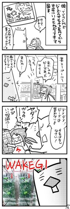 緑のビーズ　　 むすめ雑記帳 : 似て非なるもの  