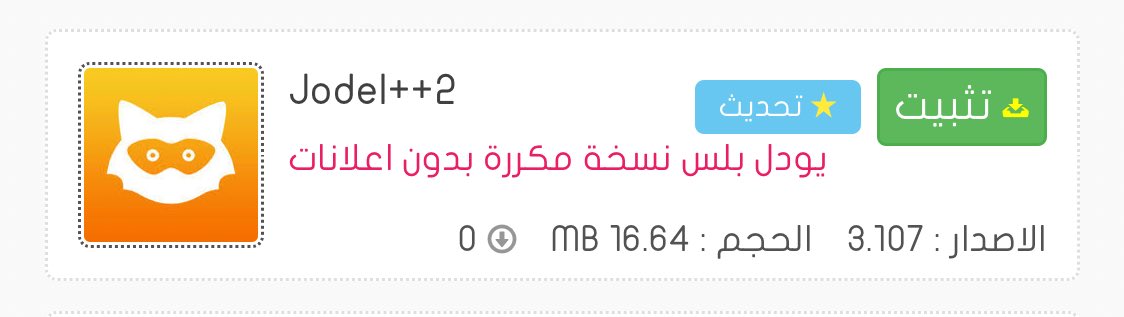 TT_Stor's tweet photo. تم إضافة تطبيق Jodel++ مكرر 
الاصدار 3.107
شكراً @arab__dev https://t.co/tmV9ViiCuG