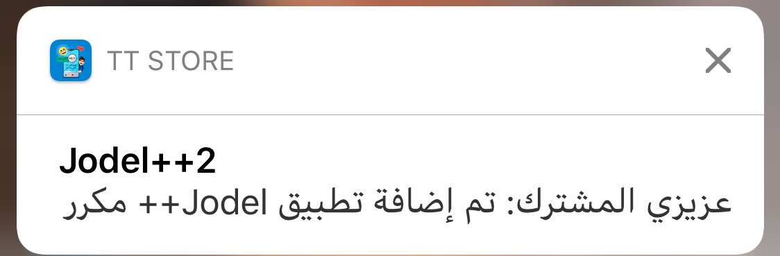 TT_Stor's tweet photo. تم إضافة تطبيق Jodel++ مكرر 
الاصدار 3.107
شكراً @arab__dev https://t.co/tmV9ViiCuG
