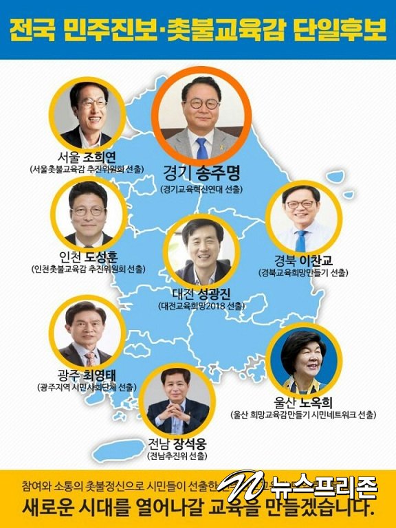 rhghddnr's tweet photo. 진보 성향 경기도 교육감! 경선 으로 선택된 송주명 후보! https://t.co/mPZIFSXqzg