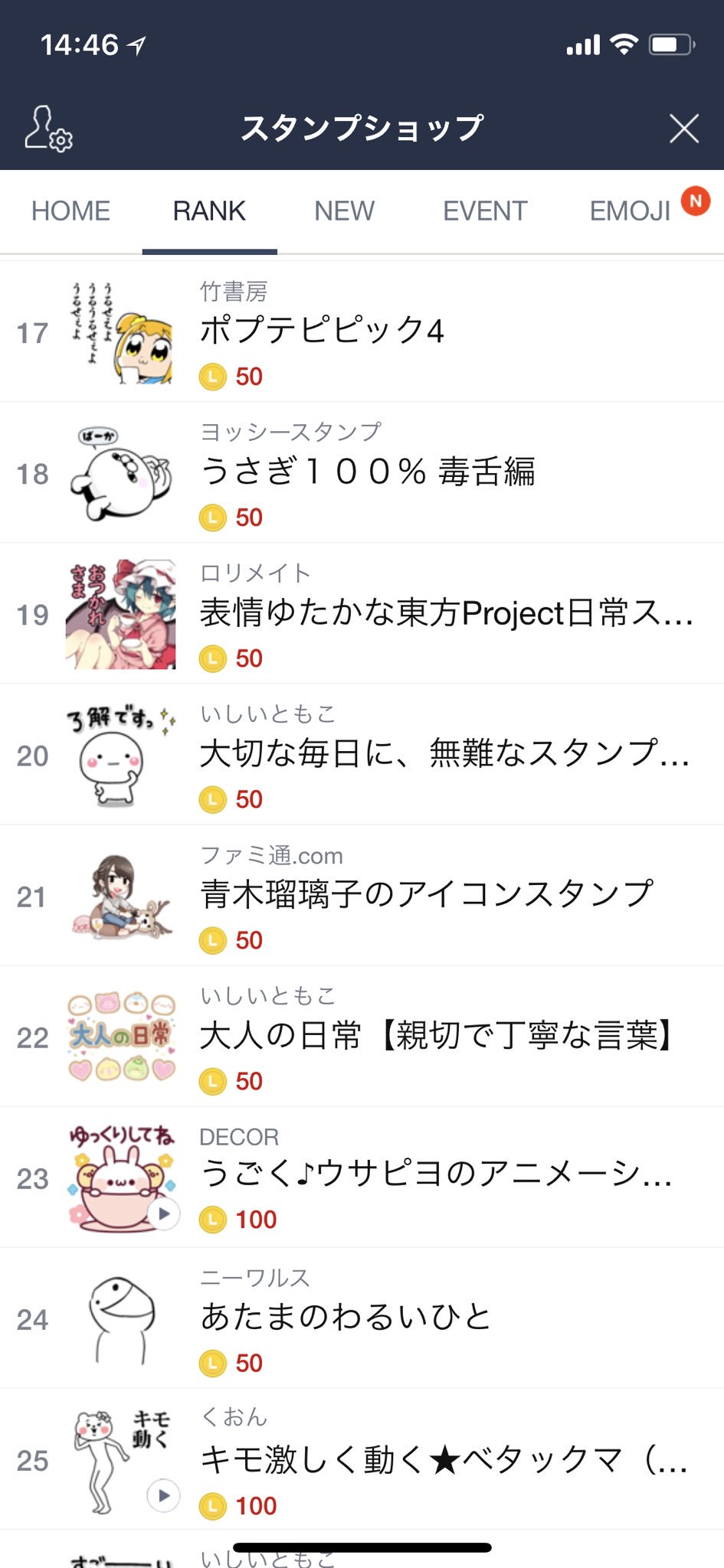 青木瑠璃子のアイコン 青木瑠璃子のアイコン Lineスタンプ ランキング21位 煽りに使える 使いどころがなさすぎて最高 家族とのlineに使いづらい と大好評 のようです ぜひまわりに広めてくださいませ Ruriko Icon 青木瑠璃子の