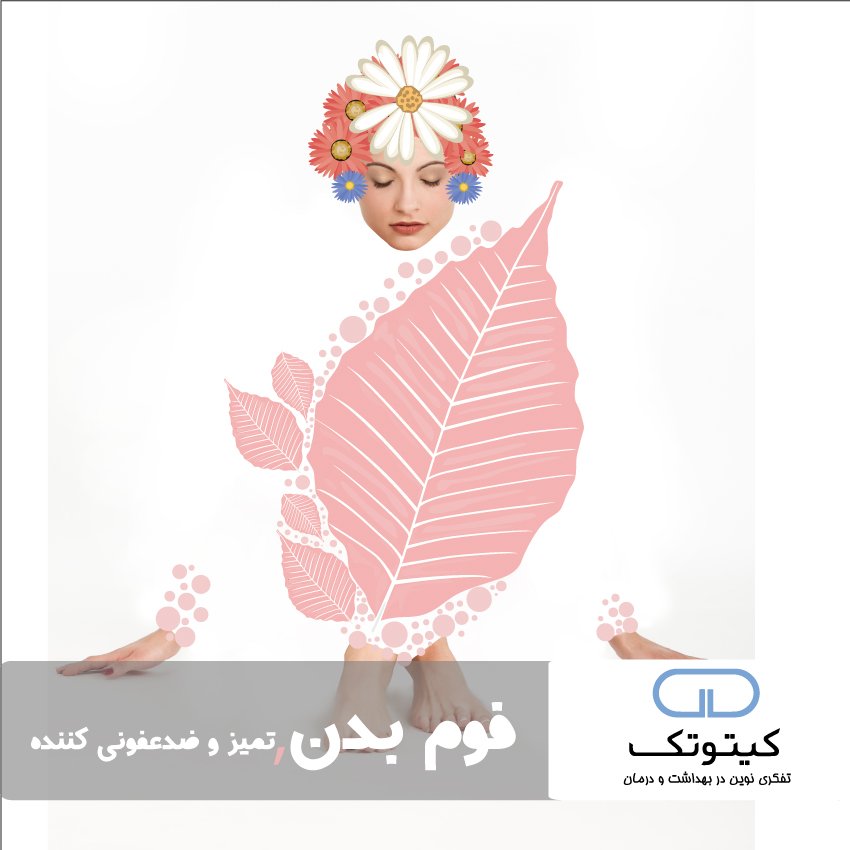 chitotech_inc's tweet photo. #chitotech #iran #کیتوتک #ساخت_ایران #حمایت_از_کالای_ایرانی #دانش_بنیان #حمایت #اقتصاد #پزشکی #صادرات #بهداشت_فردی #ایران #فتوگرافی #فتوگرافر #تبلیغات #عکاسی #گرافیک #محصولات_دارویی https://t.co/cKSrFkApEV