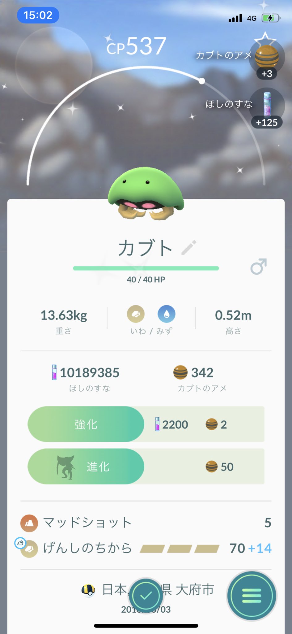 Takataka 色違いカブト ２体目が来た メロンパン 嬉しいです アブソル タスクは がんばったけど 色違いは来なかった ポケモン 色違い カブト