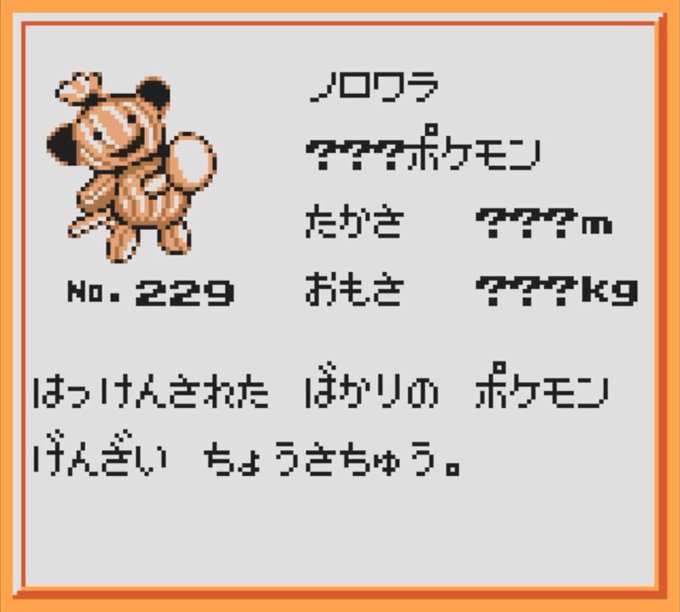 没ポケモンのtwitterイラスト検索結果 古い順 没ポケモンのtwitterイラスト検索結果 古い順