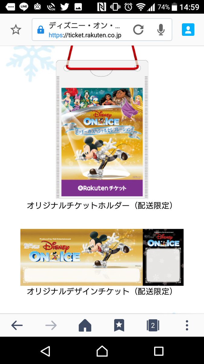 ディズニーオンアイス18
